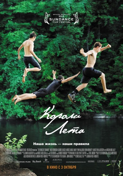 Смотреть Короли лета / The Kings of Summer HDRip 2013 /  онлайн
