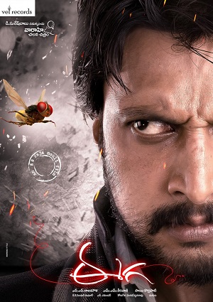 Смотреть Муха / Eega HDRip 2012 /  онлайн