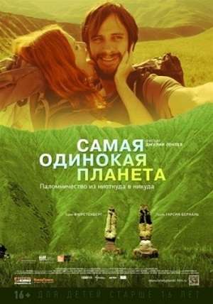 Смотреть Самая одинокая планета /The Loneliest Planet DVDRip 2011 /  онлайн