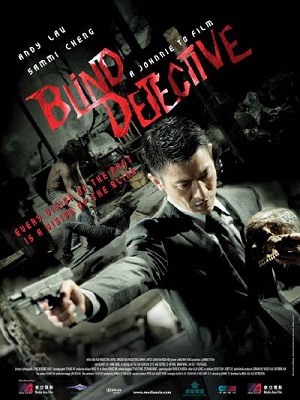 Смотреть Слепой детектив / Blind Detective HDRip 2013 /  онлайн