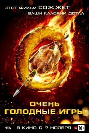 Смотреть Очень голодные игры / The Starving Games HDRip 2013 /  онлайн