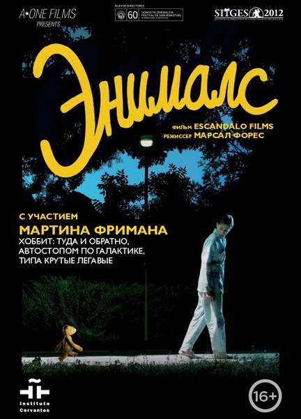 Смотреть Энималс / Animals DVDRip 2013 /  онлайн