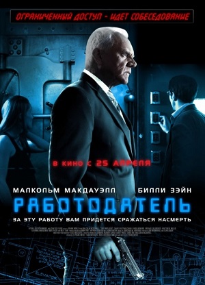 Смотреть Работодатель / The Employer HDRip 2013 /  онлайн