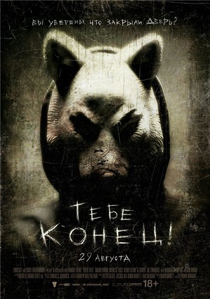 Смотреть Тебе конец / You're Next HDRip 2013 /  онлайн