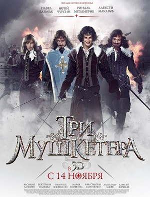 Смотреть Три мушкетера HDRip 2013 /  онлайн