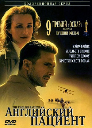 Смотреть Английский пациент / The English Patient HDRip 1996 /  онлайн