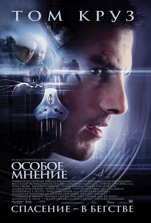 Смотреть Особое мнение / Minority Report HDRip 2002 /  онлайн