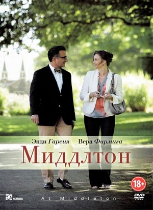 Смотреть Миддлтон / At Middleton HDRip 2013 /  онлайн