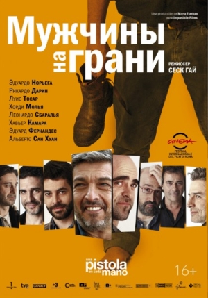 Смотреть Мужчины на грани / Una pistola en cada mano DVDRip 2012 /  онлайн