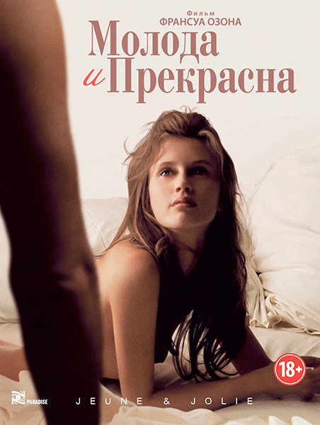 Смотреть Молода и прекрасна / Jeune & jolie HDRip 2013 /  онлайн