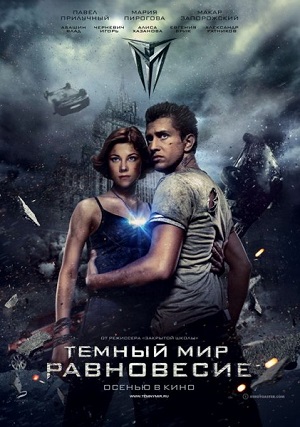 Смотреть Тёмный мир: Равновесие HDRip 2013 /  онлайн
