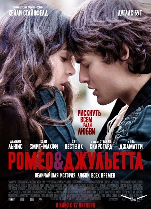 Смотреть Ромео и Джульетта / Romeo and Juliet HDRip 2013 /  онлайн