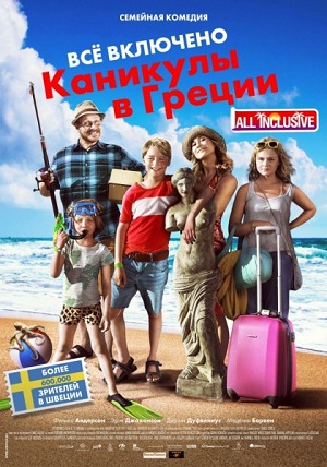 Смотреть Всё включено: Каникулы в Греции HDRip 2012 /  онлайн