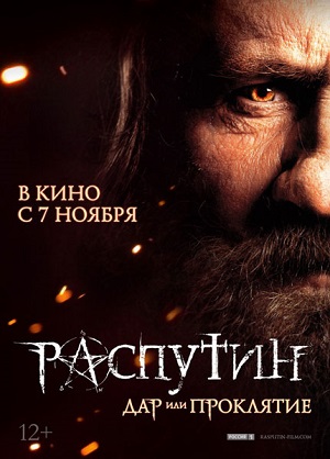 Смотреть Распутин DVDRip 2013 /  онлайн