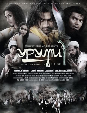 Смотреть Уруми / Urumi HDRip 2011 /  онлайн