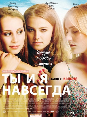 Смотреть Ты и я навсегда / You & Me Forever DVDRip 2012 /  онлайн