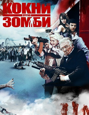Смотреть Кокни против зомби / Cockneys vs Zombies HDRip 2012 /  онлайн