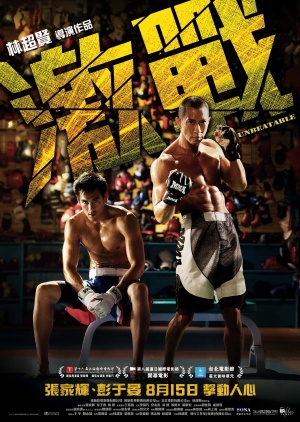 Смотреть Непобедимый / Unbeatable / MMA / Ji zhan HDRip 2013 /  онлайн