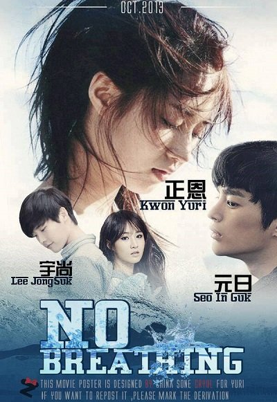 Смотреть Не дыша / Дыхания нет / No Breathing HDRip 2013 /  онлайн