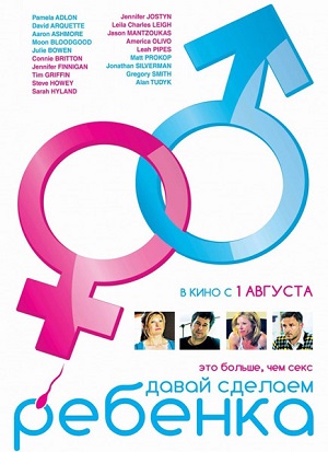 Смотреть Давай сделаем ребенка / Conception WEB-DLRip 2011 /  онлайн