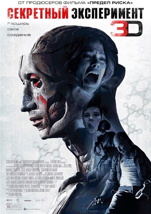 Смотреть Секретный эксперимент / The Banshee Chapter HDRip 2013 /  онлайн
