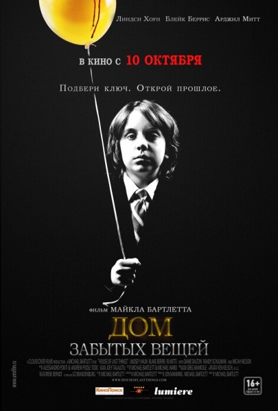 Смотреть Дом забытых вещей / House of Last Things HDRip 2013 /  онлайн