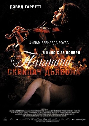 Смотреть Паганини: Скрипач дьявола HDRip 2013 /  онлайн