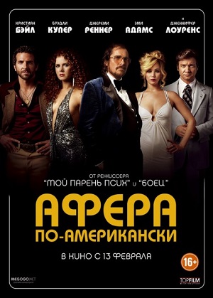 Смотреть Афера по-американски / American Hustle HDRip 2013 /  онлайн