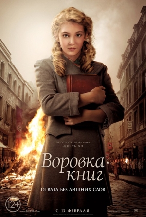 Смотреть Воровка книг / The Book Thief HDRip 2013 /  онлайн