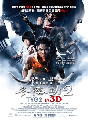 Смотреть Честь дракона 2 / Tom yum goong 2 HDRip 2013 /  онлайн