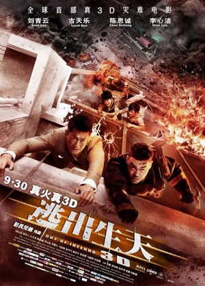 Смотреть Инферно / Out of Inferno HDRip 2013 /  онлайн