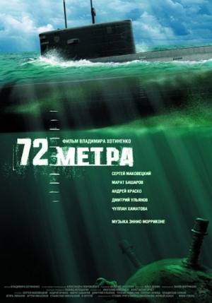Смотреть 72 метра (Полная телеверсия, 3 части) SATRip 2004 /  онлайн