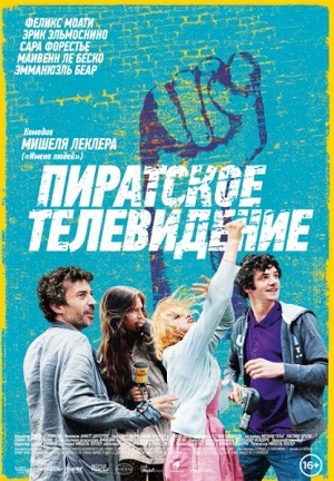 Смотреть Пиратское телевидение / Télé gaucho HDRip 2012 /  онлайн