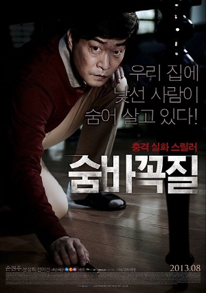 Смотреть Прятки HDRip 2013 /  онлайн