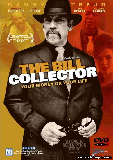 Сборщик / The Bill Collector /DVDRip/