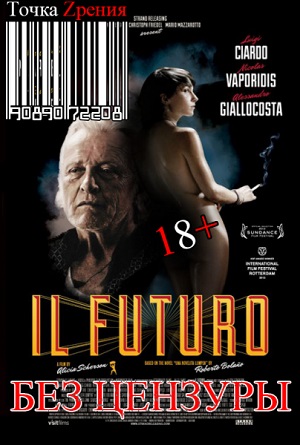 Смотреть Грядущее / Il futuro WEB-DLRip 2013 /  онлайн