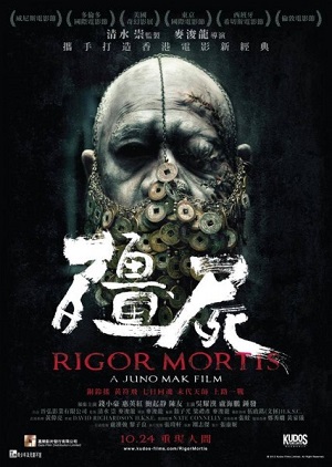 Смотреть Трупное окоченение / Rigor Mortis HDRip 2013 /  онлайн