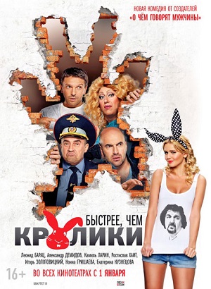 Смотреть Быстрее, чем кролики.Расширенная версия BDRip 2014 /  онлайн