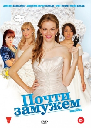 Смотреть Почти замужем / Nearlyweds WEB-DLRip 2013 /  онлайн