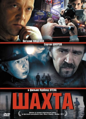 Смотреть Шахта DVDRip 2013 /  онлайн
