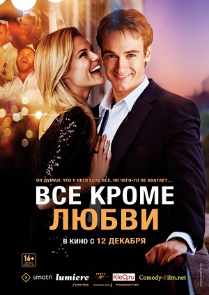 Смотреть Всё, кроме любви / Any Questions for Ben? HDRip 2012 /  онлайн