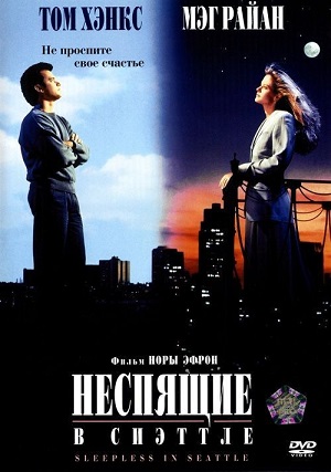 Смотреть Неспящие в Сиэтле / Sleepless in Seattle HDTVRip 1993 /  онлайн
