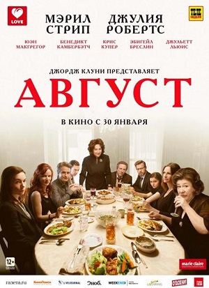 Смотреть Август HDRip 2013 /  онлайн