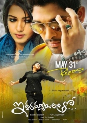 Смотреть С двумя девушками / Iddarammayilatho HDRip 2013 /  онлайн