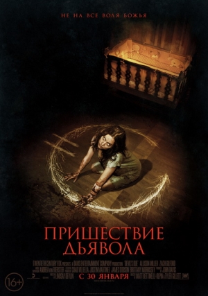 Смотреть Пришествие Дьявола / Devil's Due HDRip 2014 /  онлайн