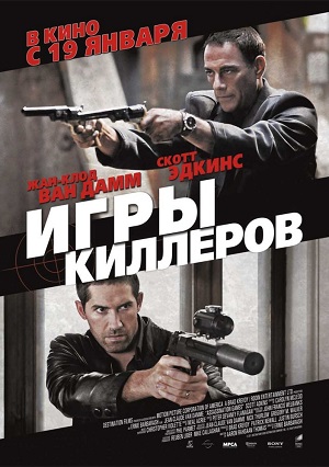 Смотреть Оружие / Игры киллеров / Assassination Games HDRip 2011 /  онлайн