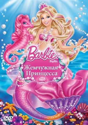 Смотреть Барби: Жемчужная Принцесса / Barbie: The Pearl Princess HDRip 2014 /  онлайн