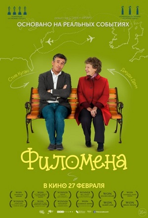 Смотреть Филомена / Philomena HDRip 2013 /  онлайн