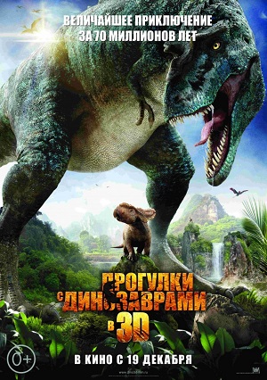 Смотреть Прогулки с динозаврами HDRip 2013 /  онлайн