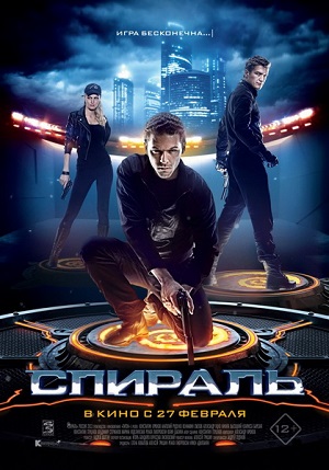 Смотреть Спираль HDRip 2013 /  онлайн